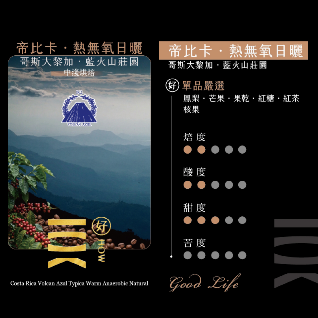 帝比卡．熱無氧日曬