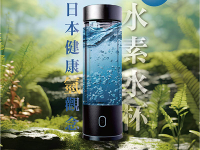 水素水杯
